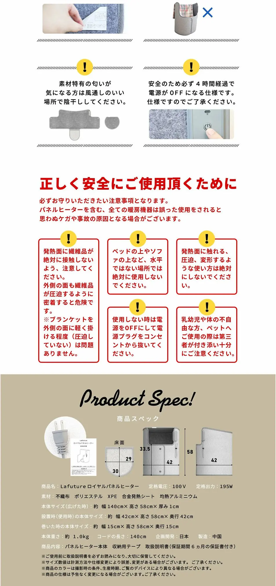 Royal Panel Heater LP design (Consumer electronics / Brown tones / Trust and Safety) PC version