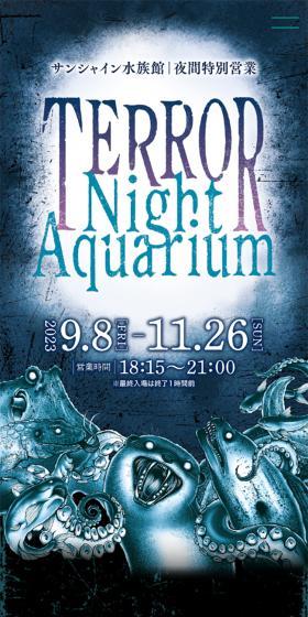 サンシャイン水族館 夜間特別営業 TERROR Night AquariumのLPデザイン（イベント・キャンペーン・ギフト／ブラック系／神秘系）スマホ版