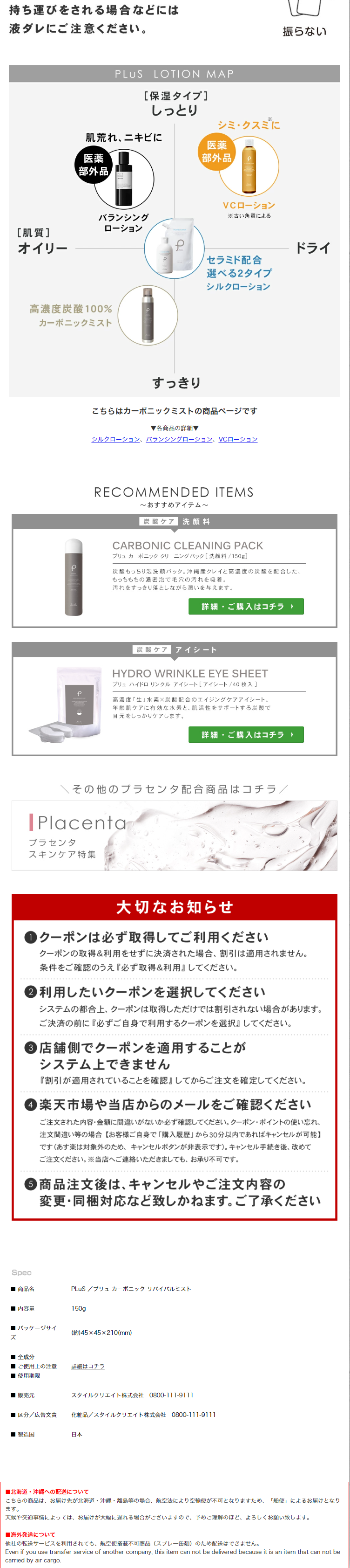 CARBONIC REVIVAL MISTのLPデザイン（コスメ・化粧品・コンタクトレンズ／グレー系／シンプル系）スマホ版