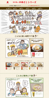 身体分析サービス BIOMOTO