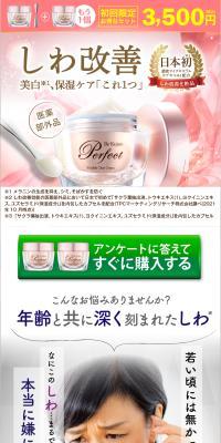 Bi-Koujun Perfect Wrinkle Clear Cream LP design (Skincare, Bodycare, Haircare / Pink shades / Lively type) Mobile version