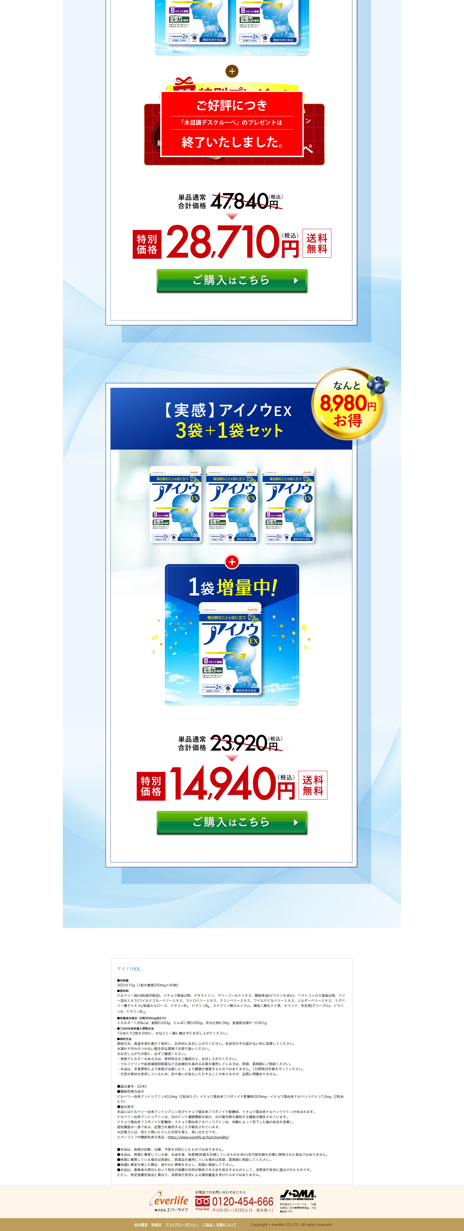AINOU EX LP design (Health foods, health drinks, and supplements / Shades of blue / Strong) PC version