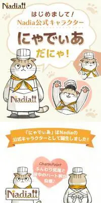 にゃでぃあのLPデザイン（デザイン・アプリ・システム／ベージュ系／マンガ・イラスト系）スマホ版