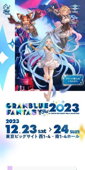 Granblue Fes 2023 LP design (Events, Campaigns, Experiences / Shades of blue / Manga) Mobile version