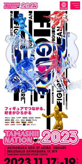 TAMASHII NATION 2023のLPデザイン（イベント・キャンペーン・体験／カラフル系／マンガ・イラスト系）スマホ版