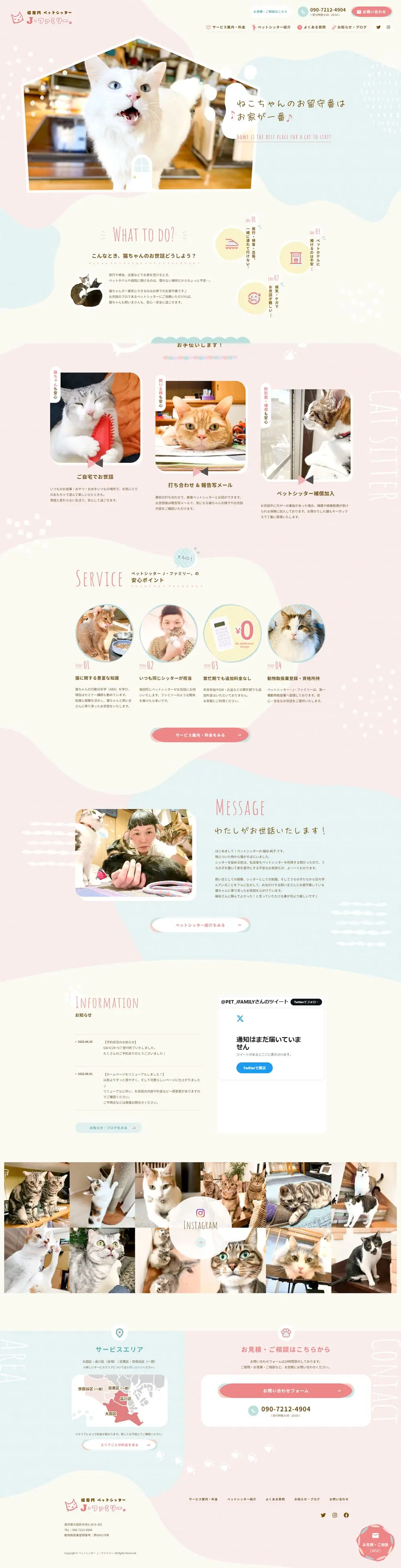 Pet Sitter LP design (Rental, Contracting, and Outsourcing / Pink shades / Cute style) PC version