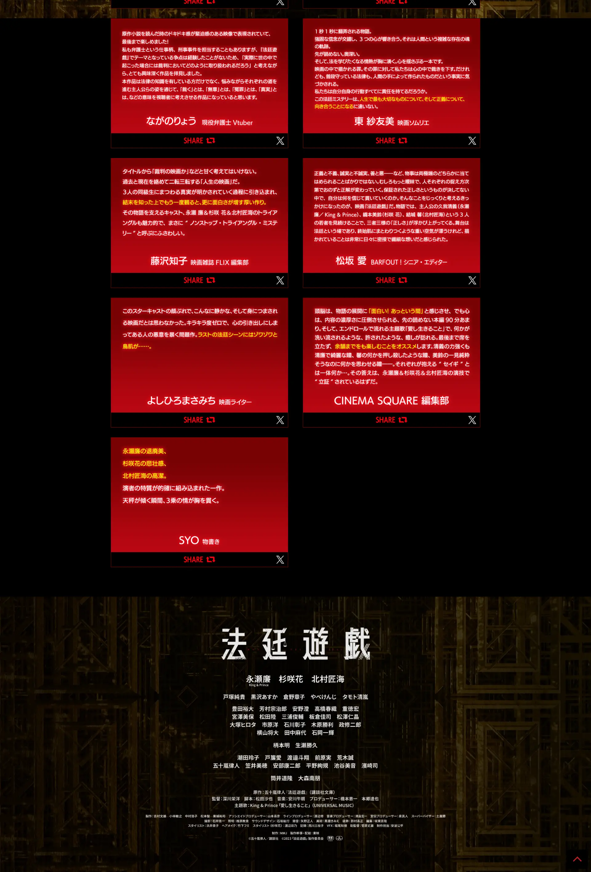 裁定遊戯のLPデザイン（邦画・洋画・海外ドラマ／レッド系／かっこいい系）PC版