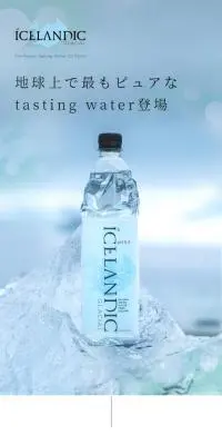 プレミアムウォーターのLPデザイン（水・ソフトドリンク／ホワイト系／シンプル系）スマホ版