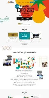 ResorTech EXPO in OkinawaのLPデザイン（イベント・キャンペーン・体験／ホワイト系／かわいい系）PC版
