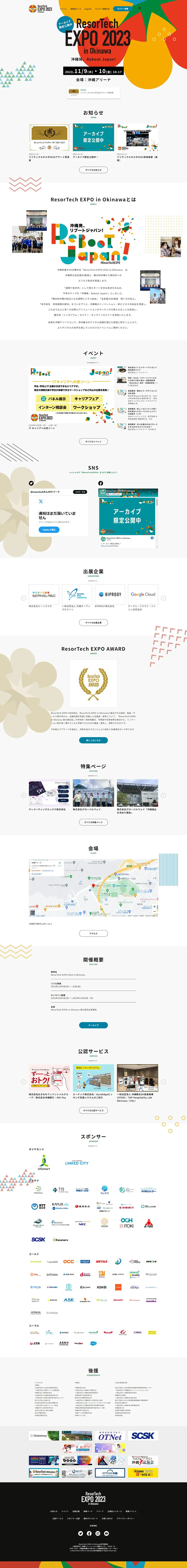 ResorTechEXPOinOkinawa LP design (Events, Campaigns, Experiences / White-based / Cute style) PC version