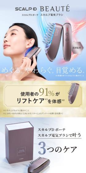 Scalp Electric Brush LP design (Beauty and Health Equipment / Shades of grey / Refined style) Mobile version