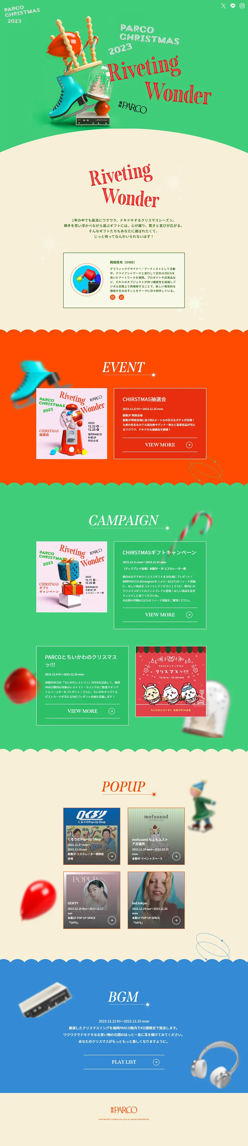 RivetingWonderChristmas LP design (Businesses, companies, stores / Beige tones / Cool style) PC version