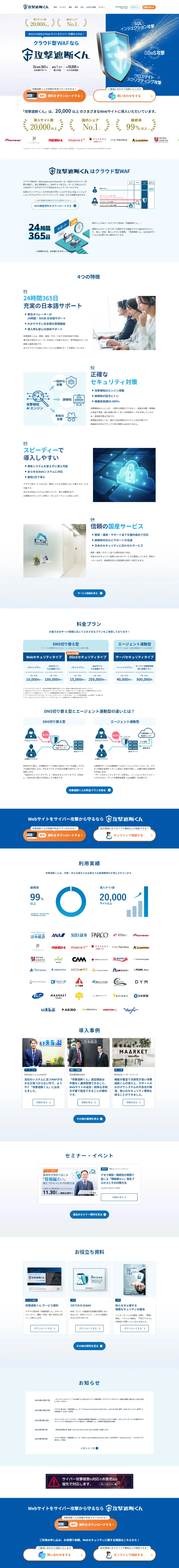Kougeki Shadankun LP design (Design, Apps, Systems / Shades of blue / Simple) PC version