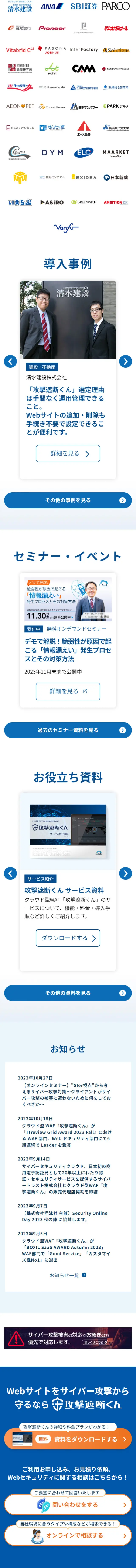 Kougeki Shadankun LP design (Design, Apps, Systems / Shades of blue / Simple) Mobile version