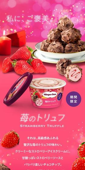 Strawberry Truffle LP design (Western confectionery / Pink shades / Cute style) Mobile version