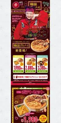 ピザハット韓国フェアのLPデザイン（麺・パン・粉物／ブラウン系／かわいい系）PC版