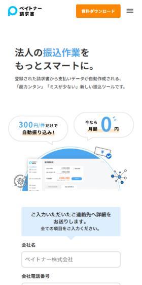 Paytner Invoice LP design (Design, Apps, Systems / Shades of blue / Manga) Mobile version