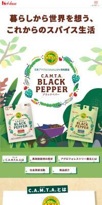 C.A.M.A Black Pepper