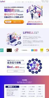 LifrellのLPデザイン（レンタル・代行・アウトソース／パープル系／信頼・安心系）PC版
