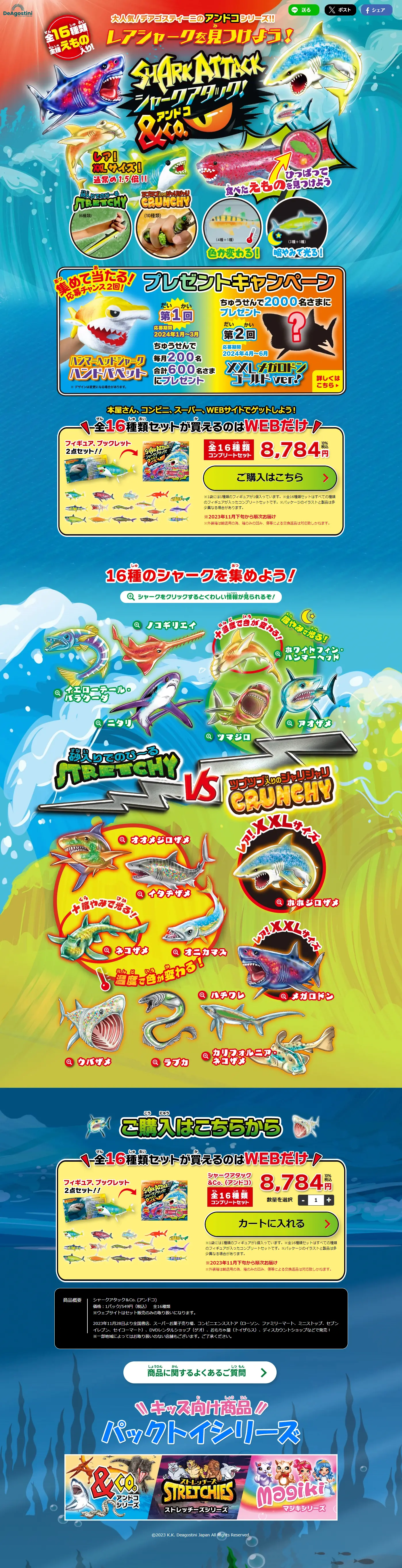 Shark Attack & Co. LP design (Toys, Hobbies & Figures / Shades of blue / Lively type) PC version