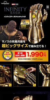 Build the Infinity Gauntlet