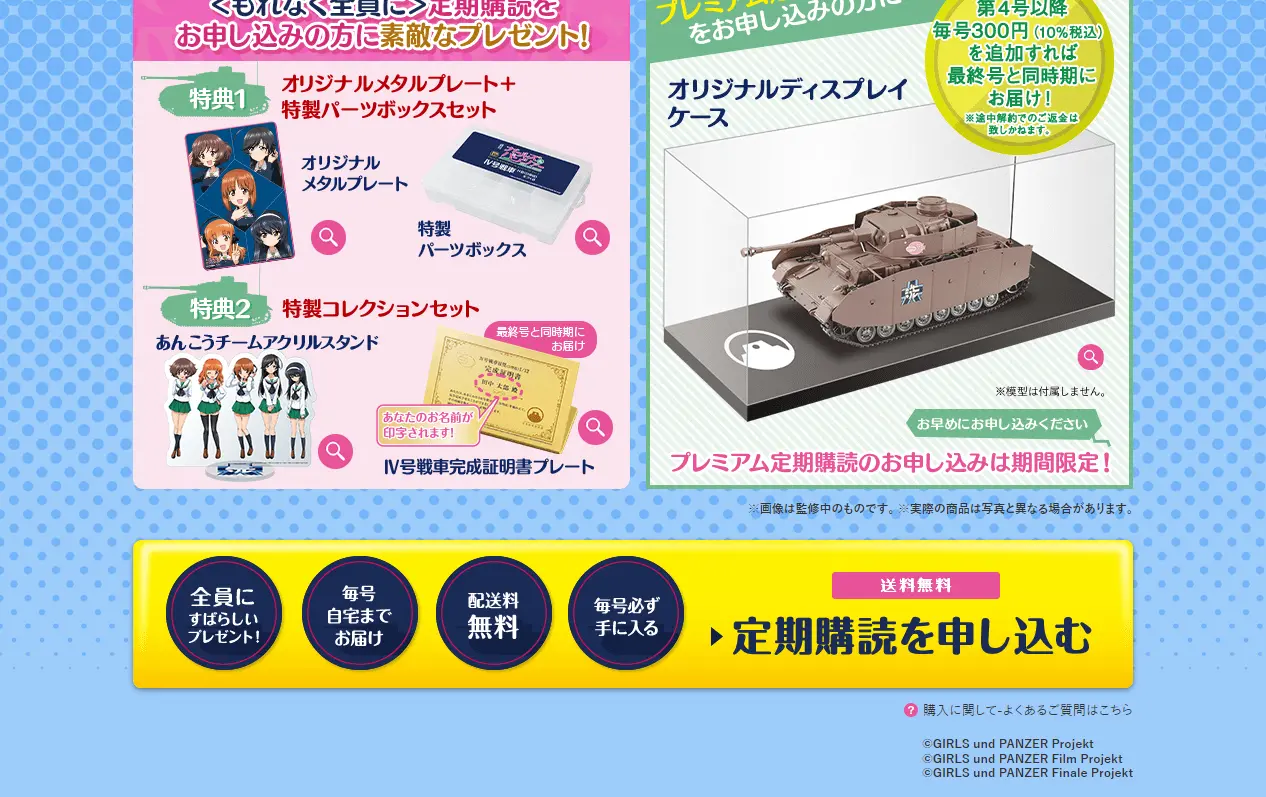Build the Weekly Girls & Panzer Type IV Tank H-model (D-model modified) LP design (Toys, Hobbies & Figures / Shades of blue / Lively type) PC version