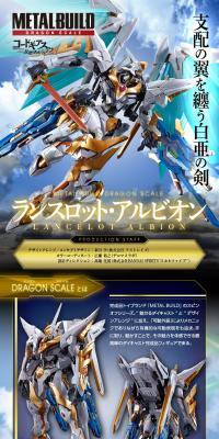 METAL BUILD DRAGON SCALE ランスロット・アルビオン