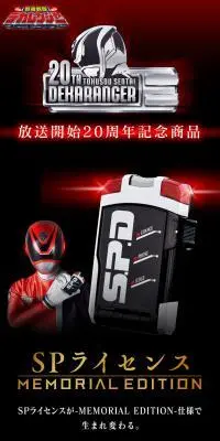 特捜戦隊デカレンジャー SPライセンス　-MEMORIAL EDITION-のLPデザイン（玩具・ホビー・フィギュア／レッド系／かっこいい系）スマホ版
