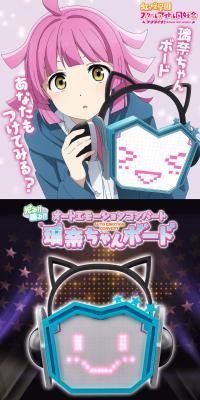 Love Live! Nijigasaki Gakuen School Idol Doukoukai Auto Emotion Convert Rina-chan Board LP design (Toys, Hobbies & Figures / White-based / Stylish type) Mobile version