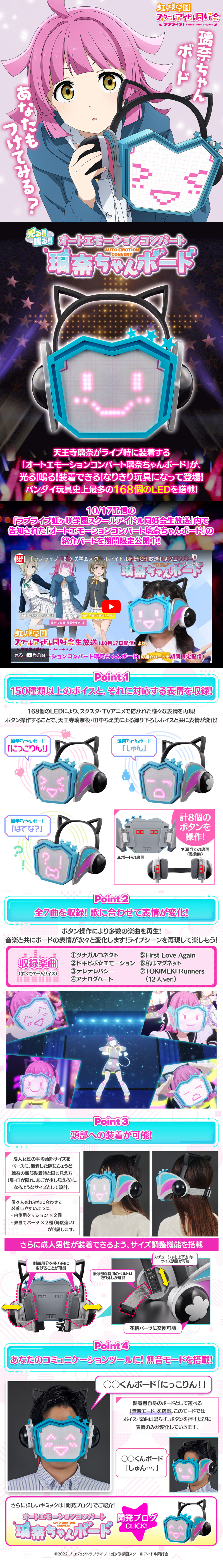 Love Live! Nijigasaki Gakuen School Idol Doukoukai Auto Emotion Convert Rina-chan Board LP design (Toys, Hobbies & Figures / White-based / Stylish type)