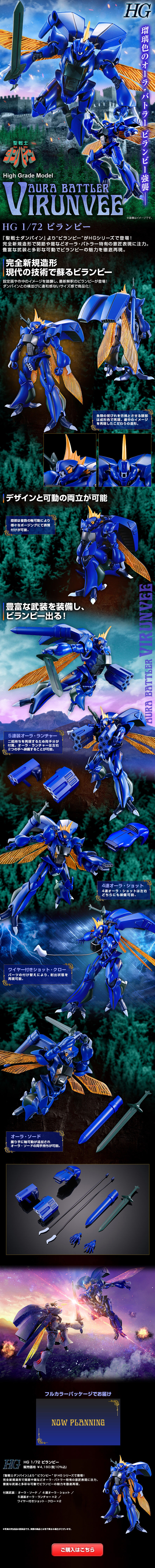 HG 1/72 ビランビーのLPデザイン（玩具・ホビー・フィギュア／グリーン（緑色）系／かっこいい系）