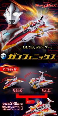 Ultraman Mebius Gun Phoenix