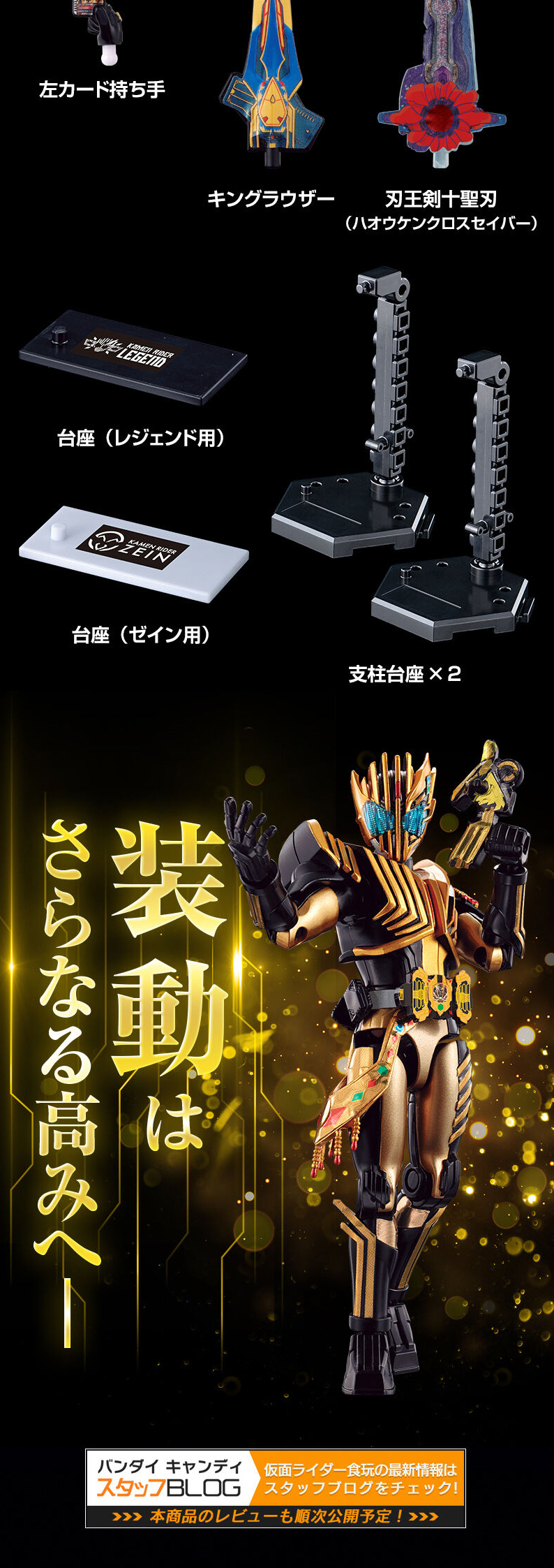 Sodoh Kamen Rider Gotchard 4 & Kamen Rider Outsiders Legend & Zein Premium Edition LP design (Toys, Hobbies & Figures / Black-colored / Cool style)