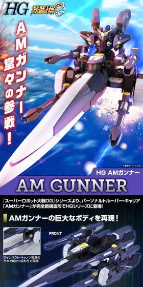 HG AMガンナーのLPデザイン（玩具・ホビー・フィギュア／パープル系／かっこいい系）スマホ版