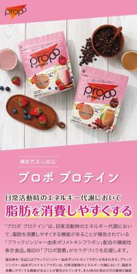 プロポ