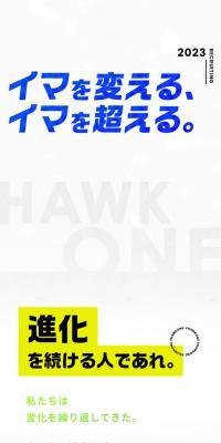 株式会社ホーク・ワン　採用サイト