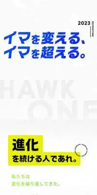株式会社ホーク・ワン　採用サイトのLPデザイン（中途採用／イエロー系／シンプル系）スマホ版