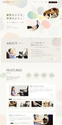 Music Bloomピアノ教室のLPデザイン（学校・塾・通信講座／ベージュ系／かわいい系）PC版
