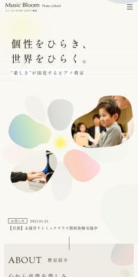MusicBloom Piano School