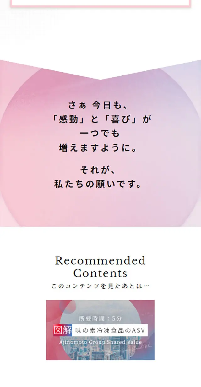 [3-Minute Explanation] Ajinomoto Reito Shokuhin for Beginners LP design (Seasonings, Sweeteners, Broth, Soup / Pink shades / Simple) Mobile version