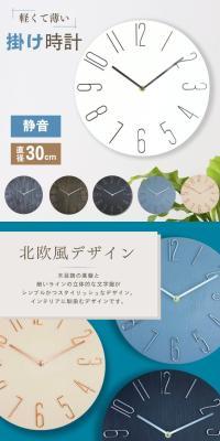 Wall clock