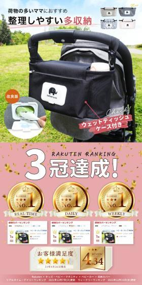 ベビーカーバッグのLPデザイン（キッズ・ベビー用品／ホワイト系／スタイリッシュ系）スマホ版