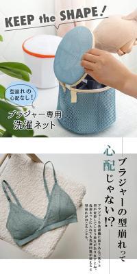 Bra Laundry Net