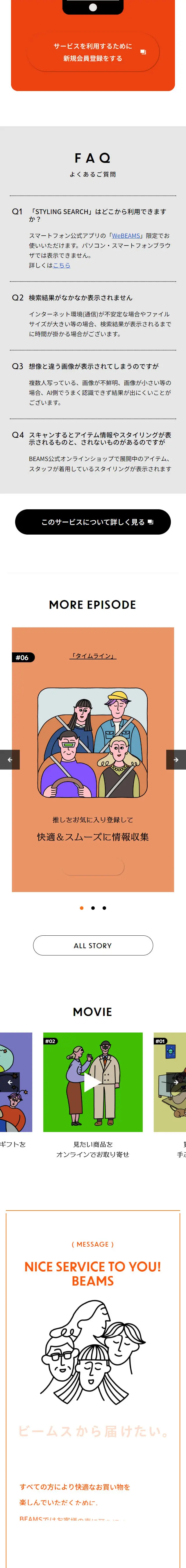 service バーコードスキャンのLPデザイン（イベント・キャンペーン・体験／パープル系／シンプル系）スマホ版