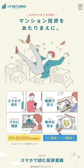 J.P.RETURNS LP design (Businesses, companies, stores / Beige tones / Manga) Mobile version