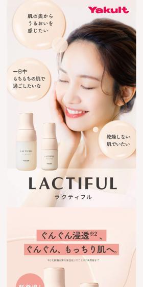 LACTIFUL LP design (Skincare, Bodycare, Haircare / Beige tones / Simple) Mobile version