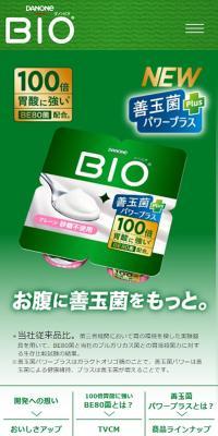 Danone Bio Probiotic Power Plus
