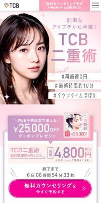 TCB Double Eyelid Procedure