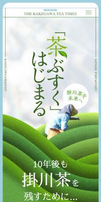Tea and Life