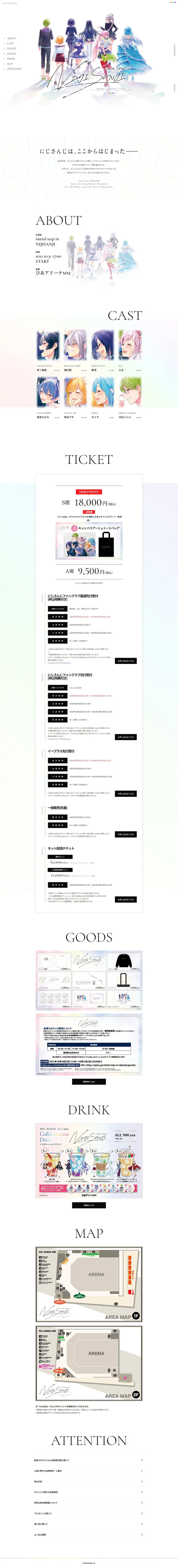 initialstepinNIJISANJI LP design (Events, Campaigns, Experiences / White-based / Simple) PC version